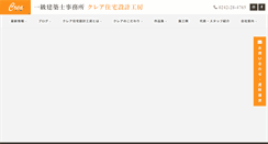 Desktop Screenshot of crea-house.com